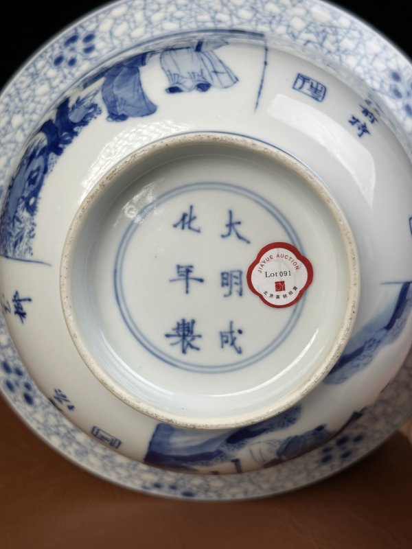 清康熙 青花“西厢记张生跪红”诗文折沿碗 - 图19