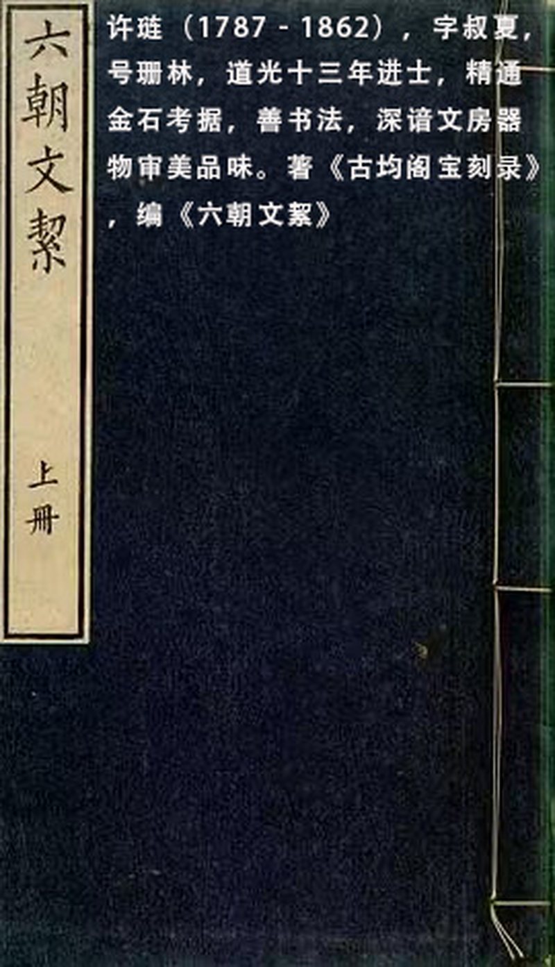 清道光  斗彩云龙纹盖盒式砚台 - 图3