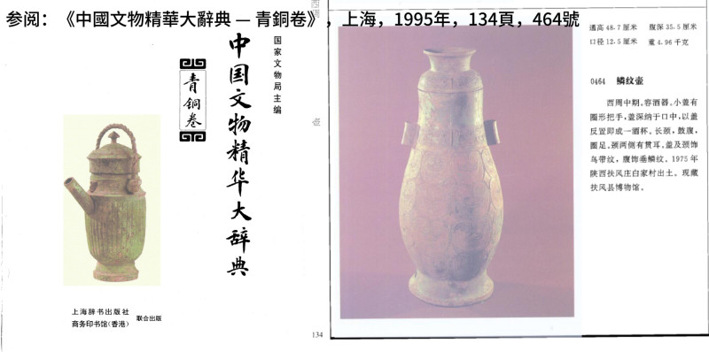 清乾隆  仿官釉贯耳橄榄尊 - 图7