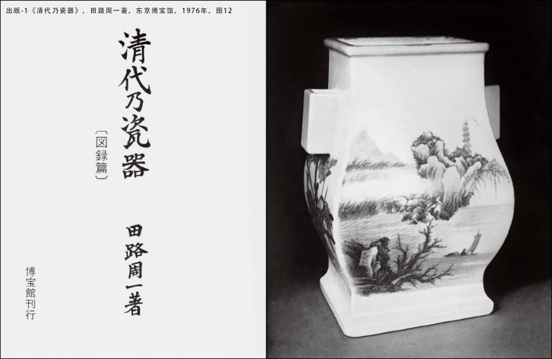 清乾隆 青花“鄱阳湖大孤山”山水人物花卉纹贯耳小方尊 - 图6