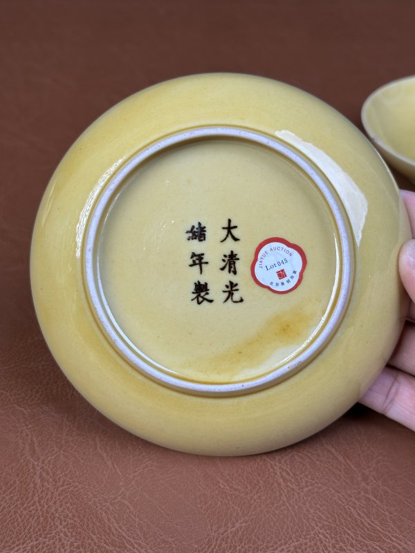 清光绪黄釉盘一对 - 图15