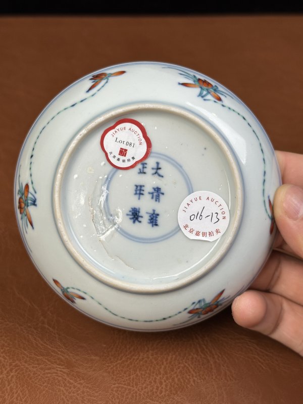 清雍正  斗彩满池娇图盘 - 图8