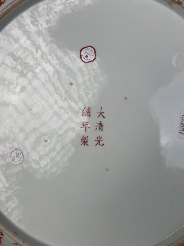 清光绪 矾红描金二龙戏珠纹大盘 - 图15