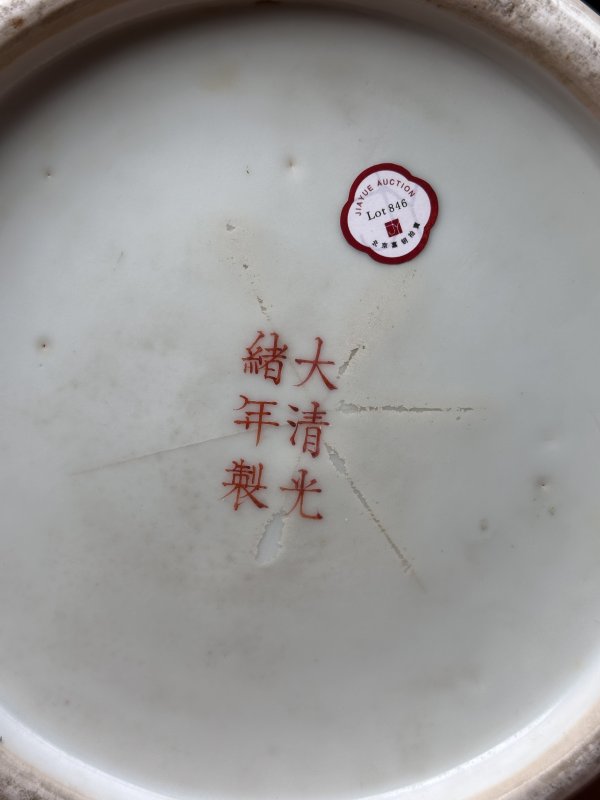 清光绪 粉彩龙凤呈祥纹双螭龙耳大瓶 - 图19