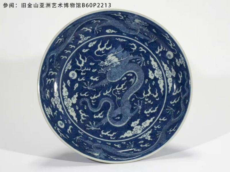 清乾隆 青花留白云龙纹大盘 - 图2