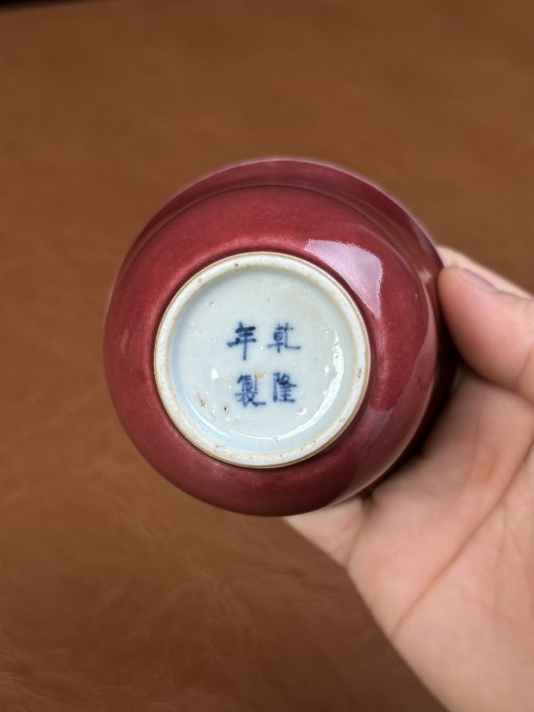 清乾隆 祭红釉铃铛杯 - 图13