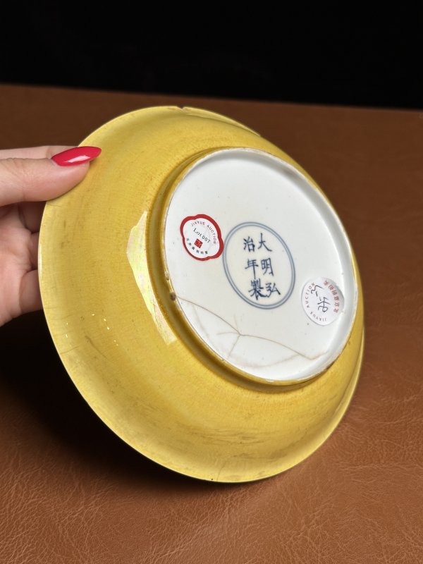 明弘治 鸡油黄釉盘 - 图10