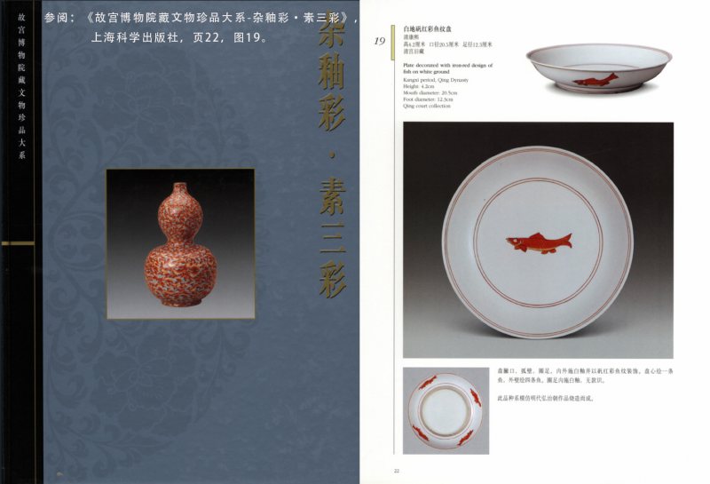 清康熙 五彩矾红描金鲤鱼纹碗 - 图2