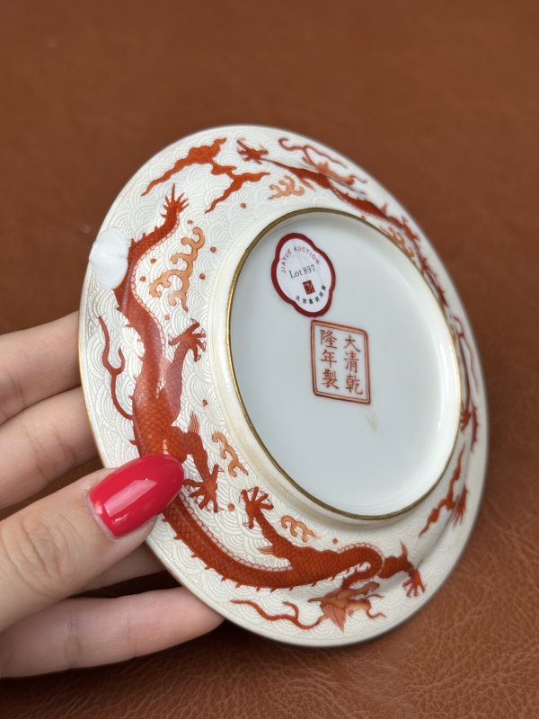 清乾隆 白地轧道海水矾红描金云龙赶珠纹盏托一套 - 图18