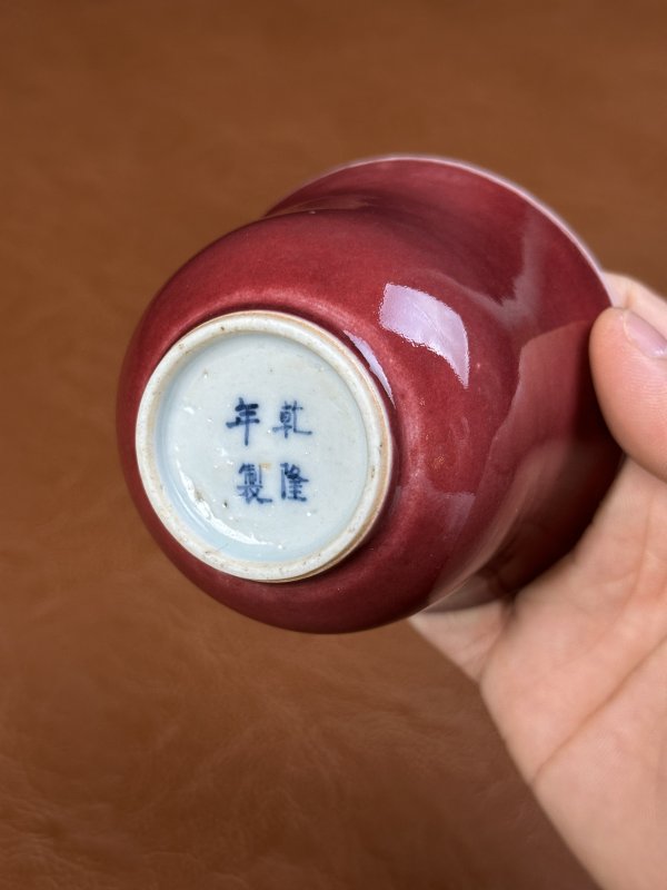 清乾隆 祭红釉铃铛杯 - 图14