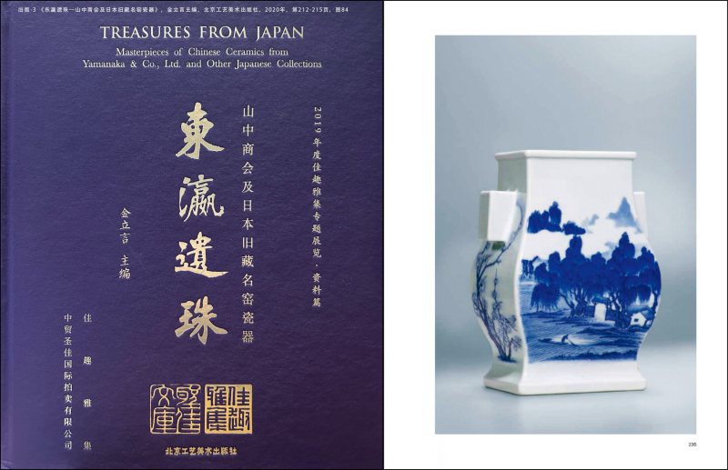 清乾隆 青花“鄱阳湖大孤山”山水人物花卉纹贯耳小方尊 - 图7
