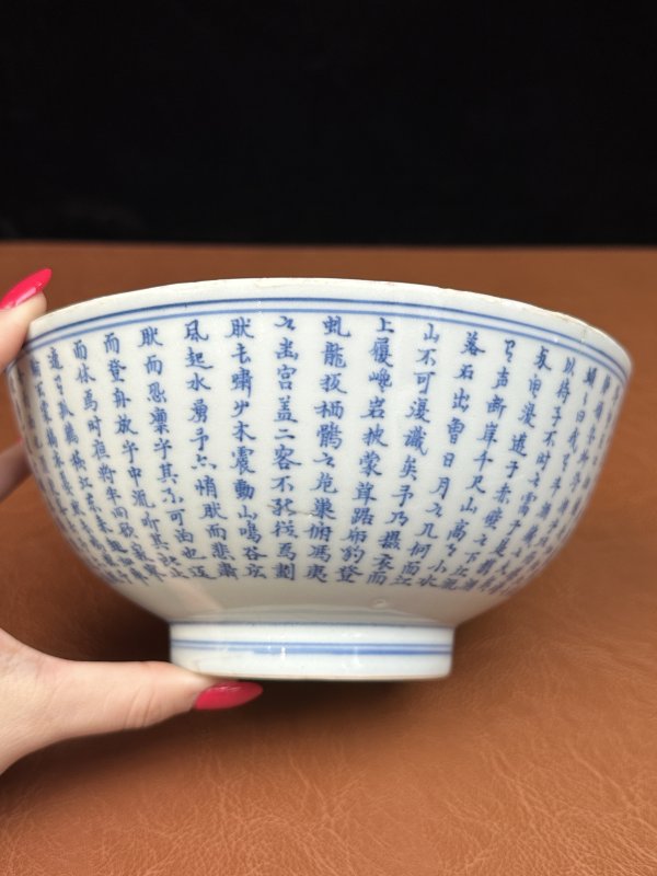 清康熙 青花赤壁赋诗文碗 - 图12