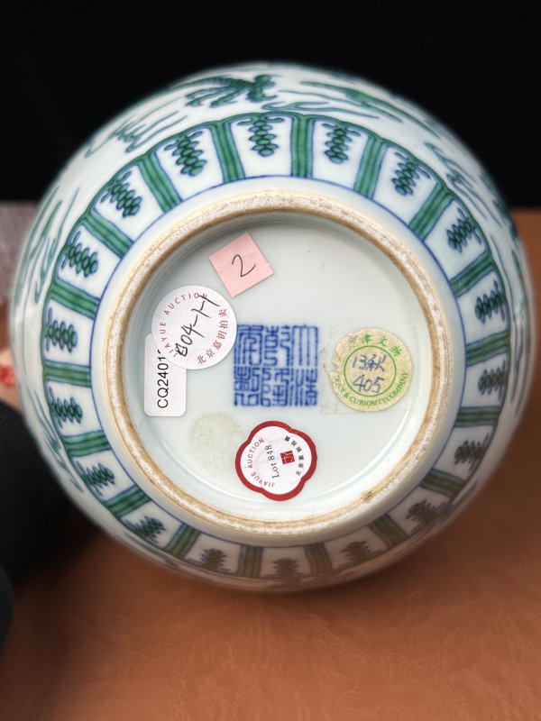 清乾隆  御制斗彩龙纹盖罐一对 - 图36