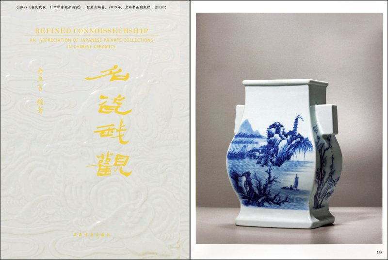 清乾隆 青花“鄱阳湖大孤山”山水人物花卉纹贯耳小方尊 - 图8