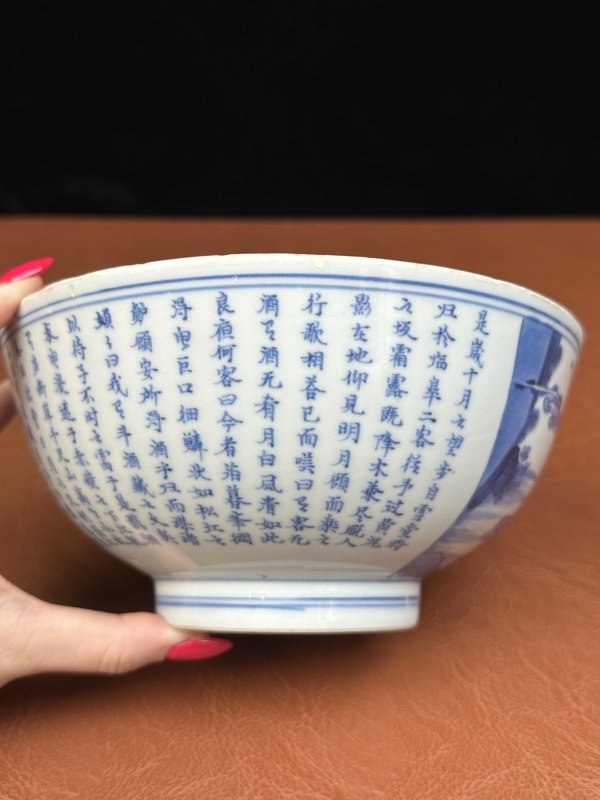 清康熙 青花赤壁赋诗文碗 - 图13