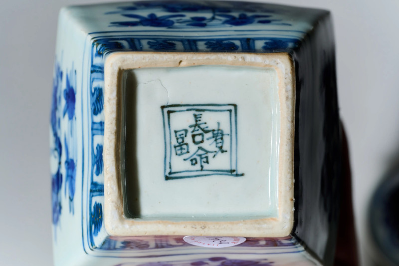 明嘉靖 青花福禄万代一组 - 图6