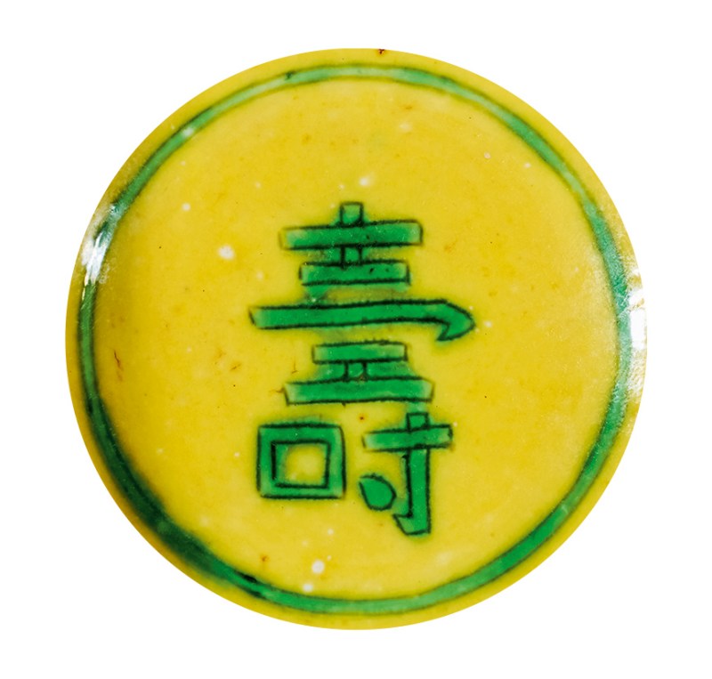 清光绪 黄地绿龙纹茶圆 - 图3