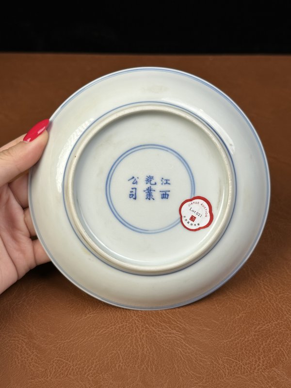 清宣统 青花龙纹盘 - 图8