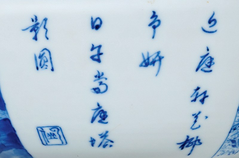 清康熙 青花“西厢记张生跪红”诗文折沿碗 - 图3