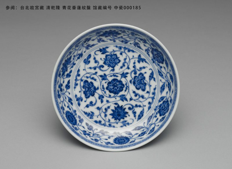 清道光 青花缠枝莲盘 - 图3