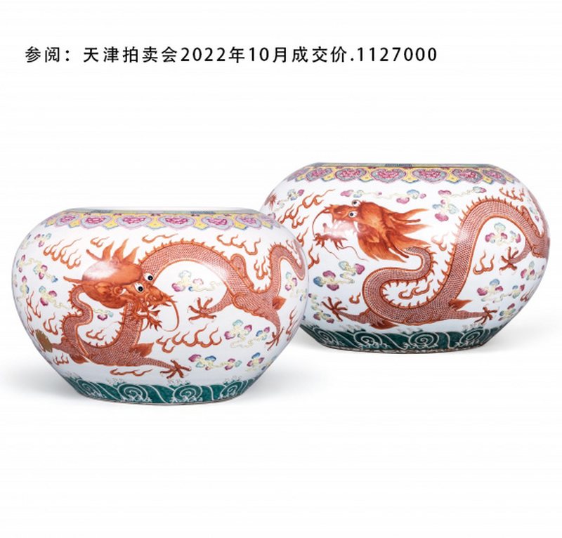 清光绪 粉彩云龙纹四方水仙盆一对 - 图2