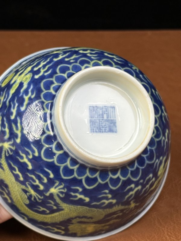 清乾隆 青花地黄彩龙纹碗 - 图12