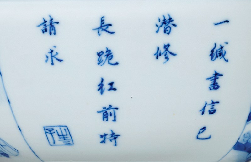 清康熙 青花“西厢记张生跪红”诗文折沿碗 - 图4