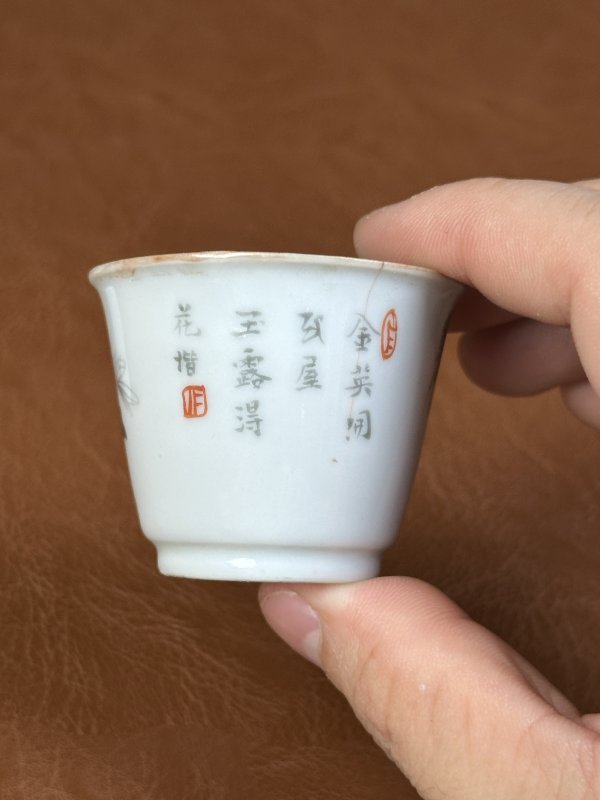 清乾隆 内松石绿地外墨彩花卉诗文杯一对 - 图3