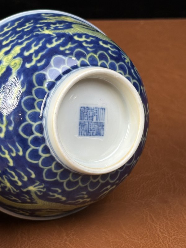 清乾隆 青花地黄彩龙纹碗 - 图13