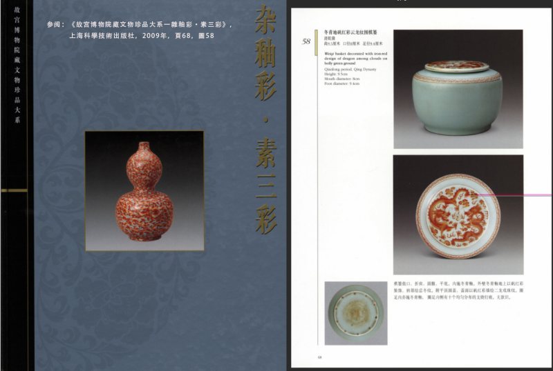 清光绪 粉青釉描金龙纹围棋罐一对 - 图3