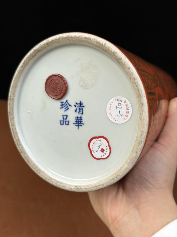 清光绪  矾红描金福寿帽筒 - 图11