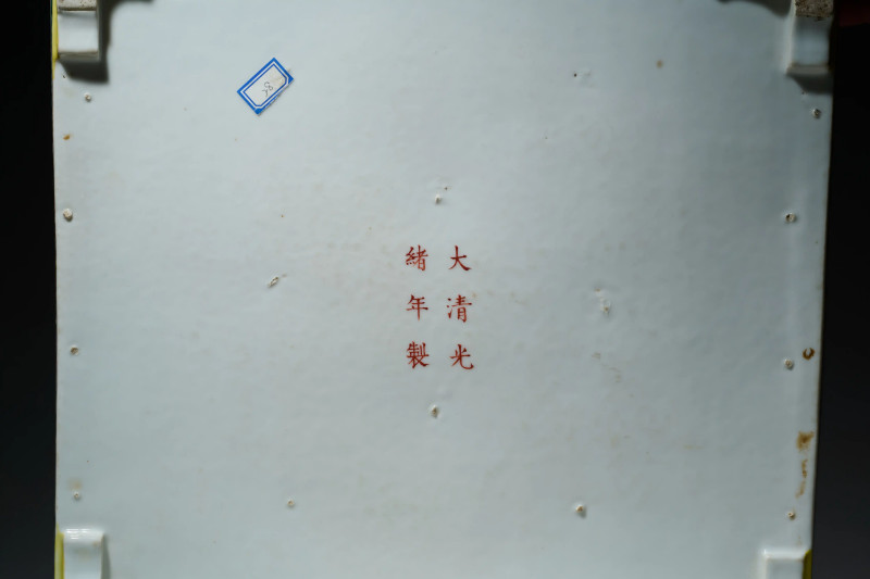 清光绪 粉彩云龙纹四方水仙盆一对 - 图5