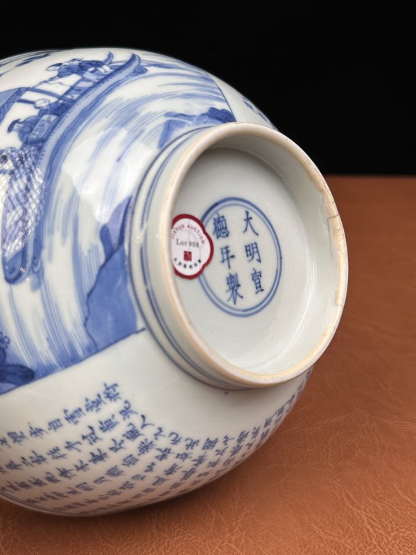 清康熙 青花赤壁赋诗文碗 - 图17