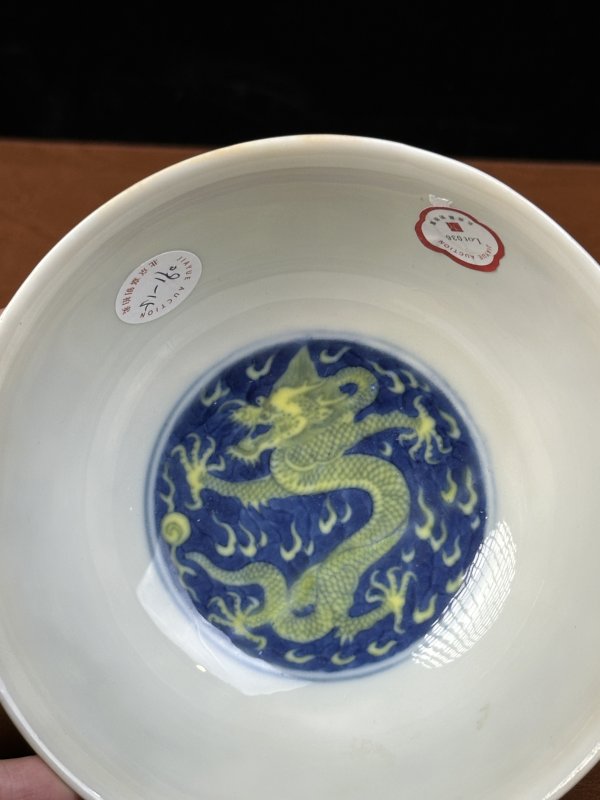 清乾隆 青花地黄彩龙纹碗 - 图15