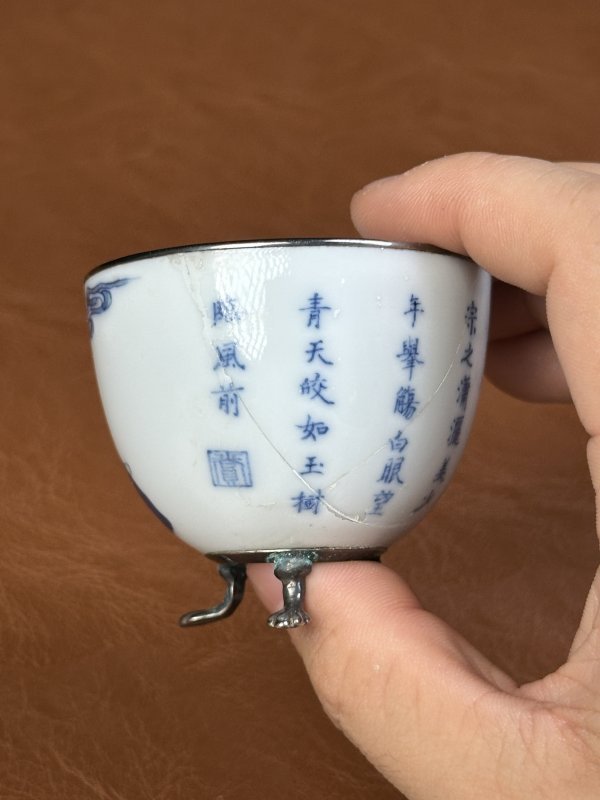 清康熙 斗彩太白醉酒诗文卧足杯 - 图5