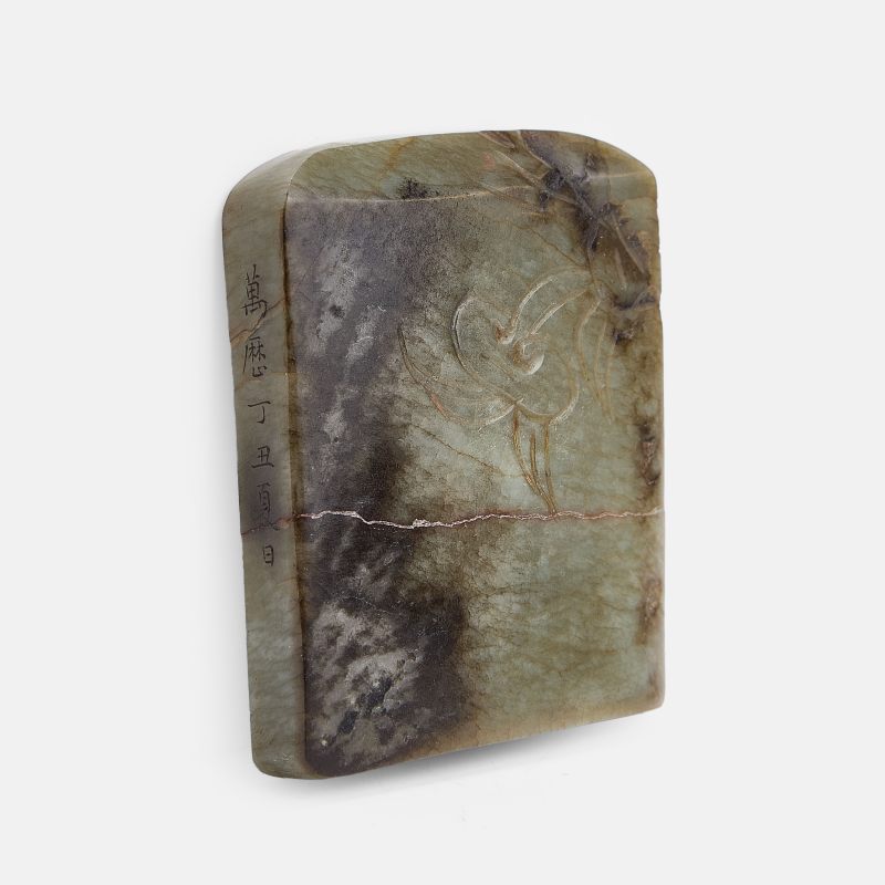 款识：万历丁丑夏日，玉遮山人自用 | A Chinese jade inkstone Wanli (1573-1620), of rectangular form with rounded corners - 图2