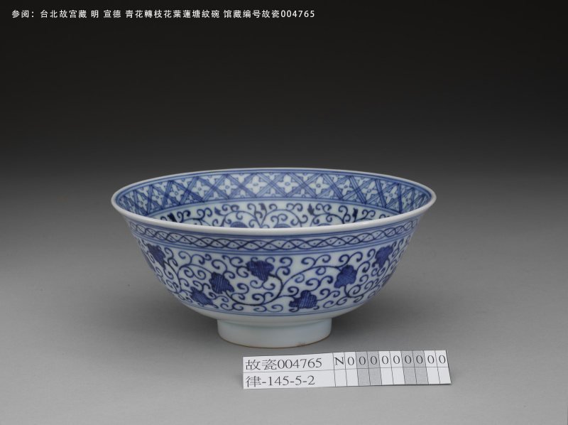 清道光 青花外苜蓿花内莲池纹碗 - 图3