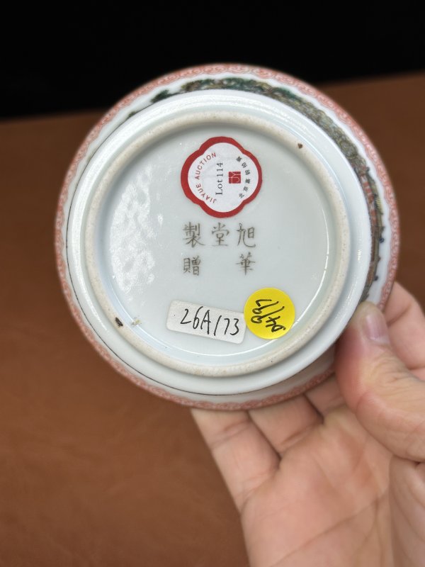清中期 内暗刻福山寿海图外粉彩出将入相马蹄杯 - 图16