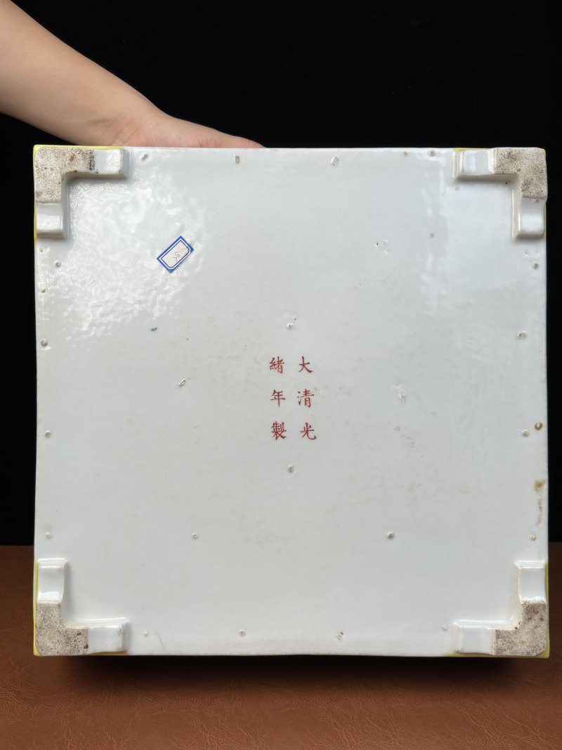 清光绪 粉彩云龙纹四方水仙盆一对 - 图20