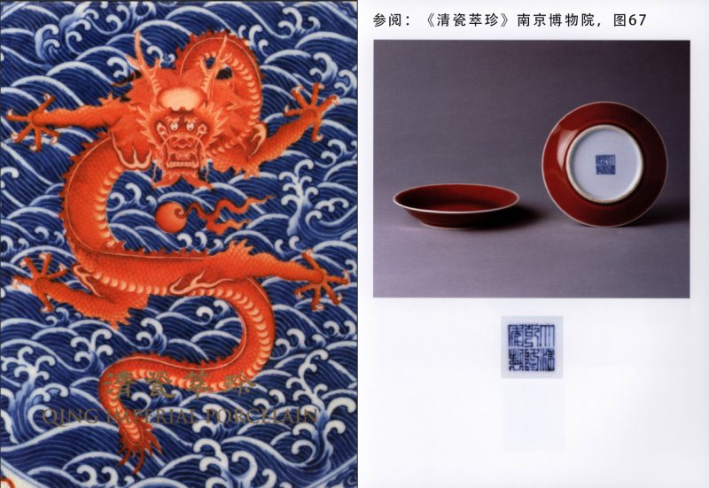 清乾隆 祭红釉盘一对 - 图2