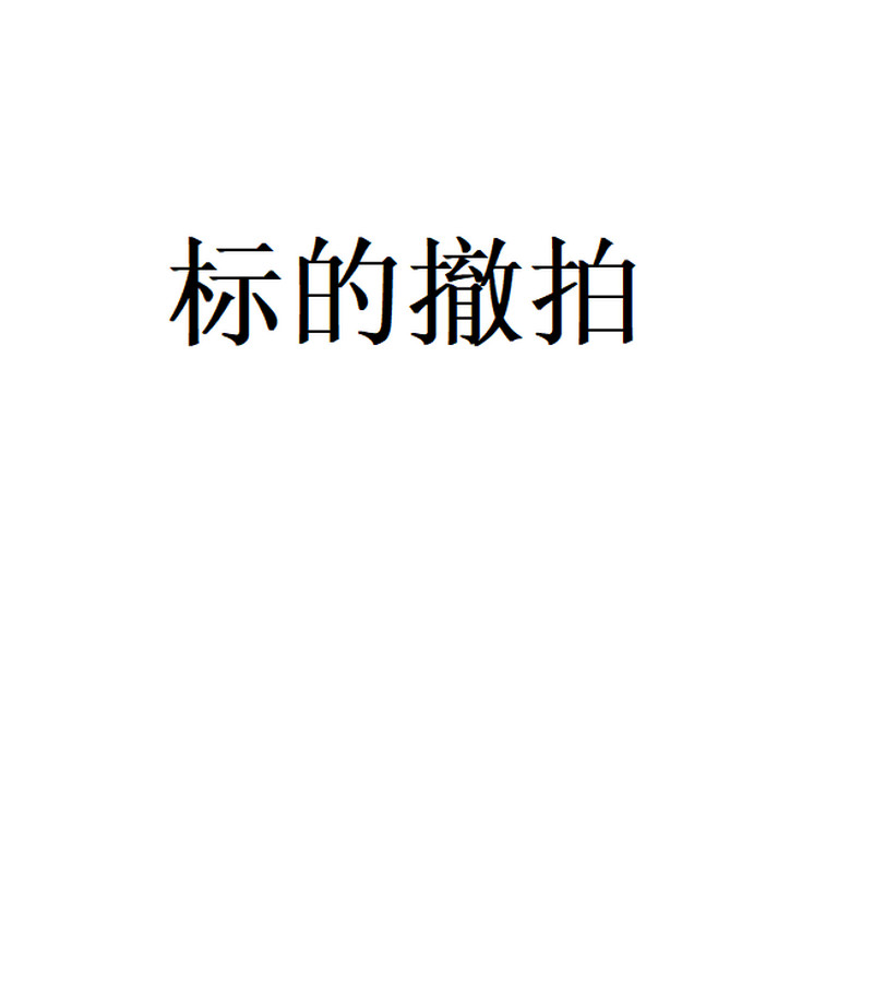 琵琶尊 - 图1