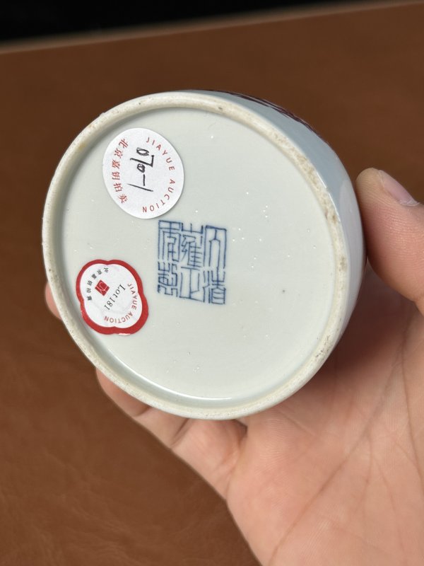 清中期 釉里红团龙纹水盂 - 图11