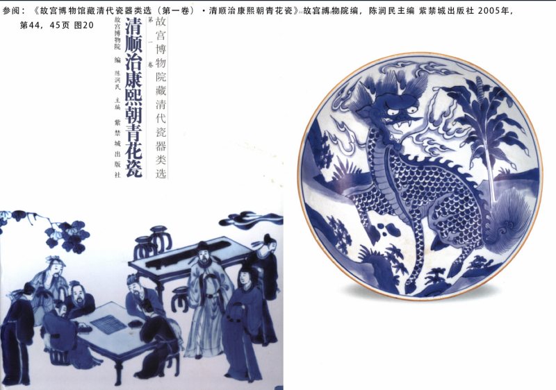 清顺治 青花麒麟芭蕉大盘 - 图3