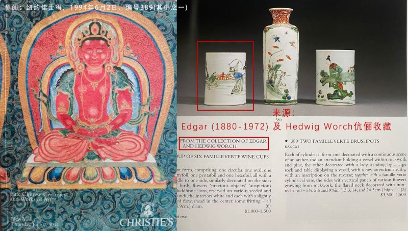 清康熙 五彩张仙送子人物图笔筒 - 图2
