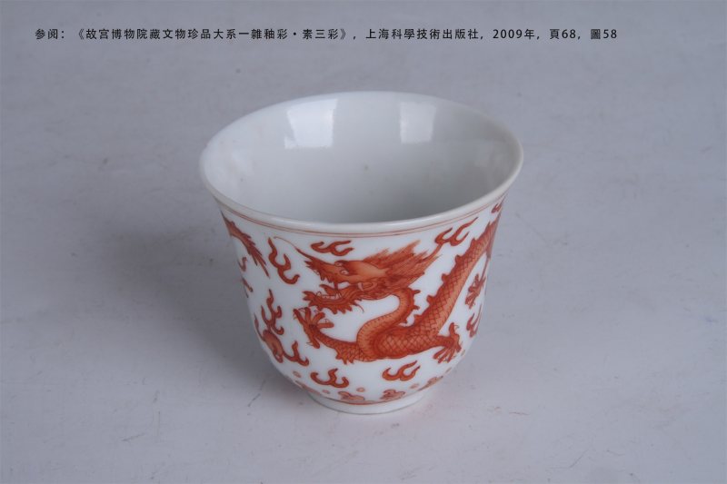 清光绪 矾红彩双龙赶珠涛水纹铃铛杯 - 图2