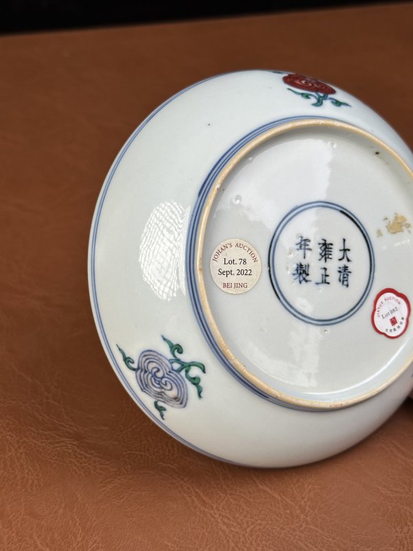清雍正  斗彩喜禄封侯图盘 - 图8