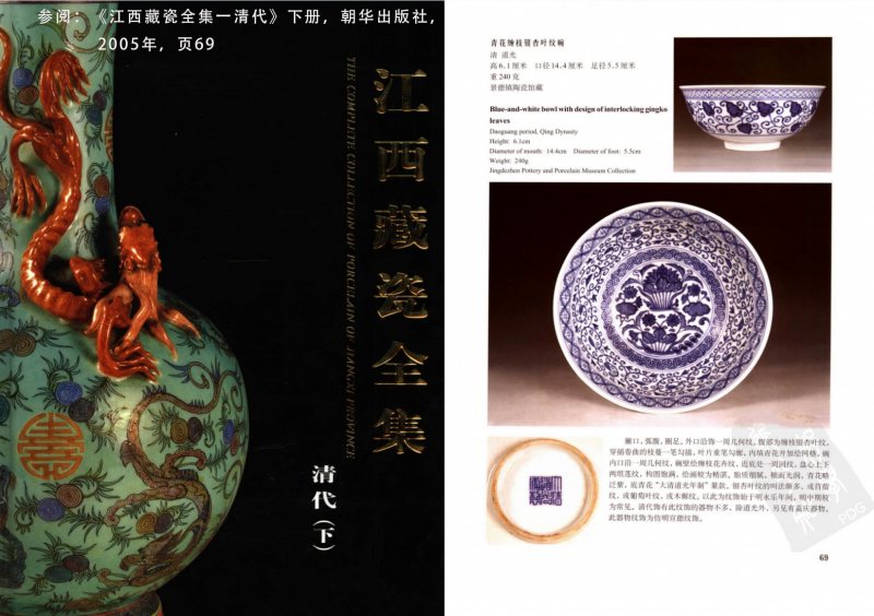 清道光 青花外苜蓿花内莲池纹碗 - 图7