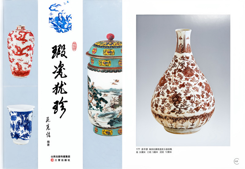 明 釉里红缠枝牡丹花卉纹玉壶春瓶 - 图3