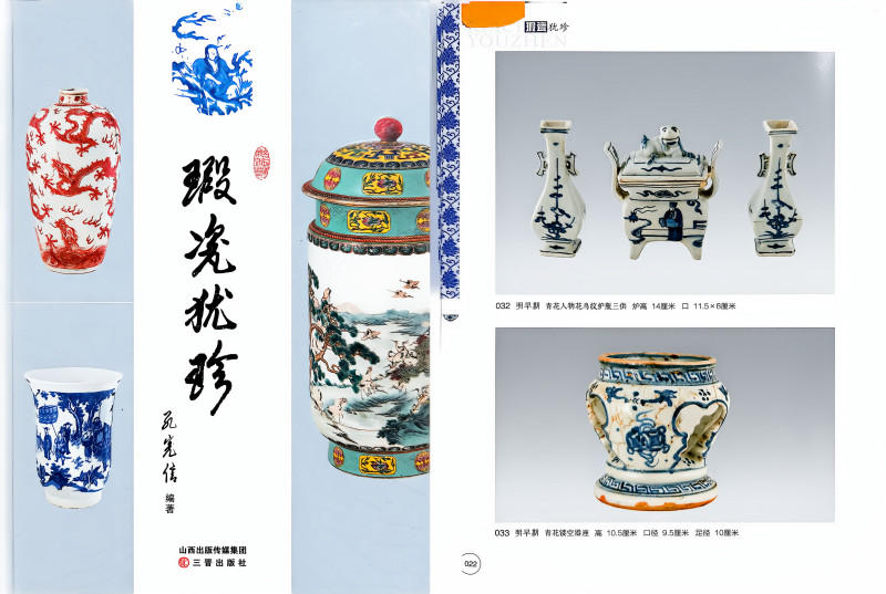 明正德 青花铜钱纹器座 - 图2