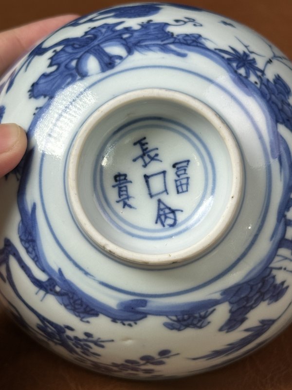 明万历 青花花卉纹碗 - 图9